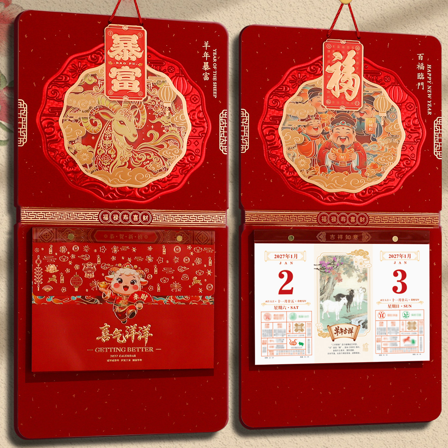 挂历2027年新款创意中国风家用挂墙挂式装饰画高档手撕历双日历企业月历商务礼品logo广告定做公司新年历定制