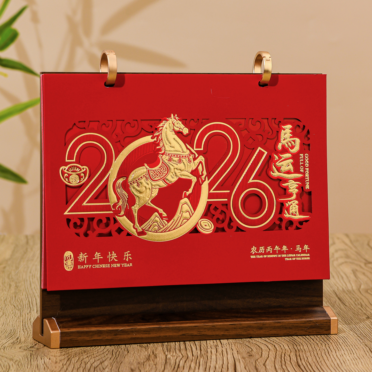 木质2026年新款台历企业免费定制