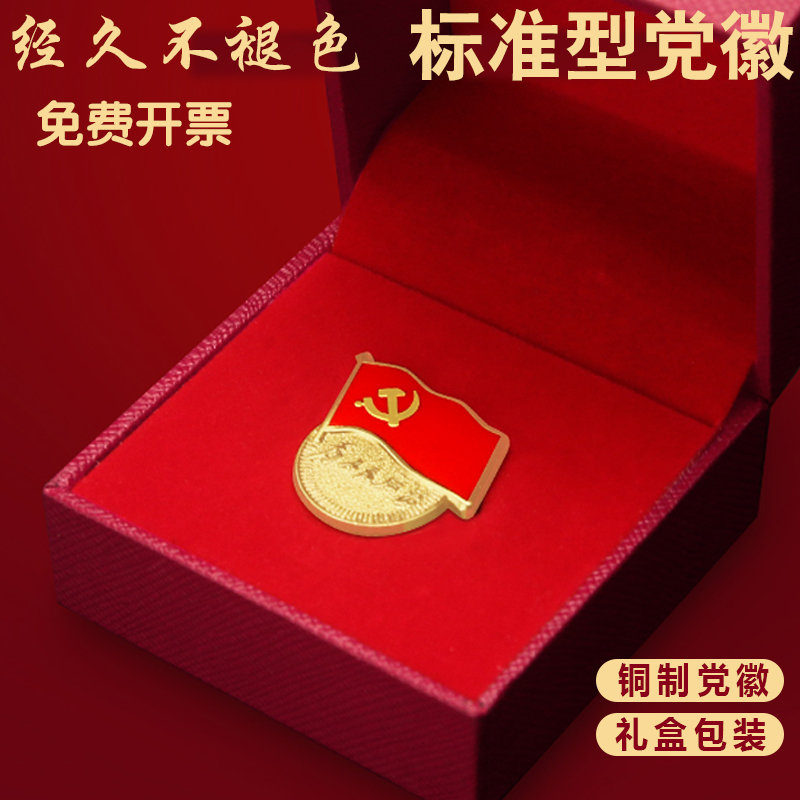 纯铜防褪色，单位采购价免费开票