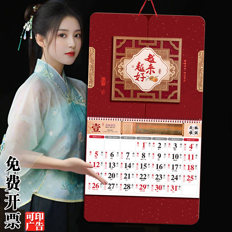 六开厚款2026年高档挂历广告定制