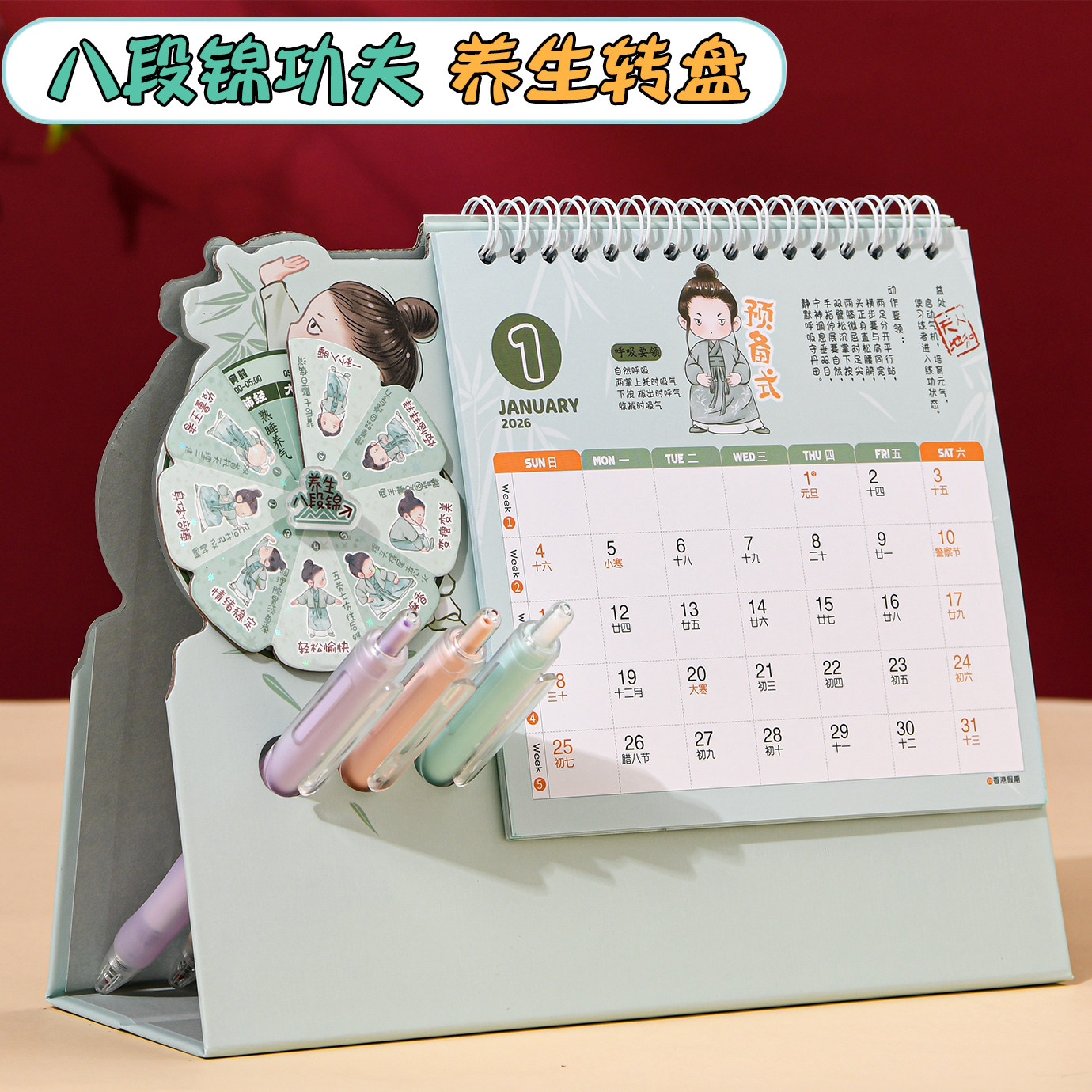 朗润办公商务礼品2026年台历定制