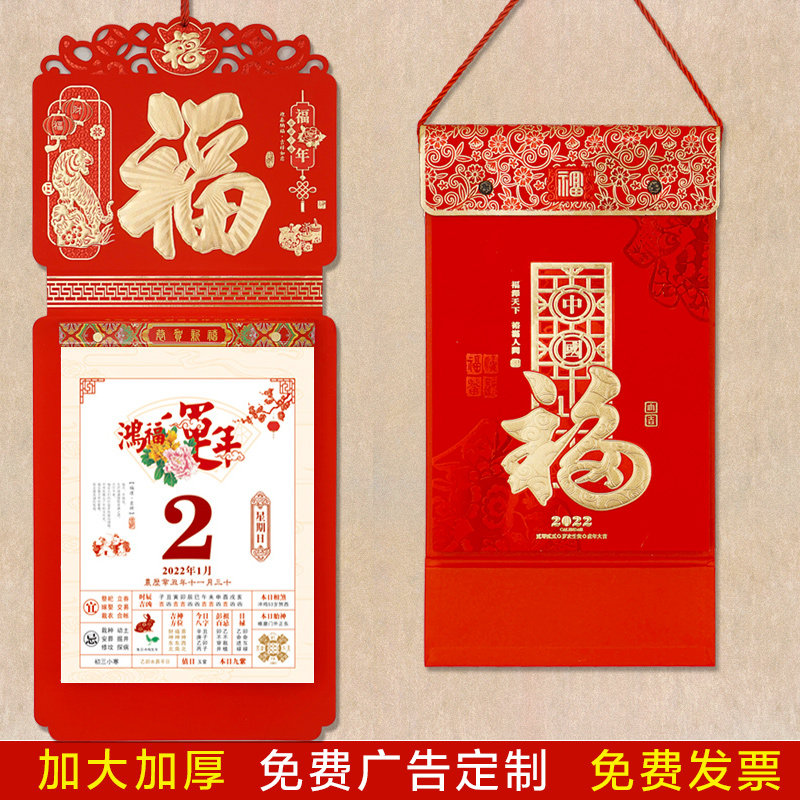 新年台历日历多少钱 新年台历日历优惠券免费领取 有条鱼