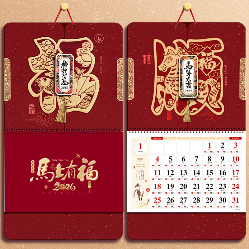 2026新款加厚款福字挂历企业定做