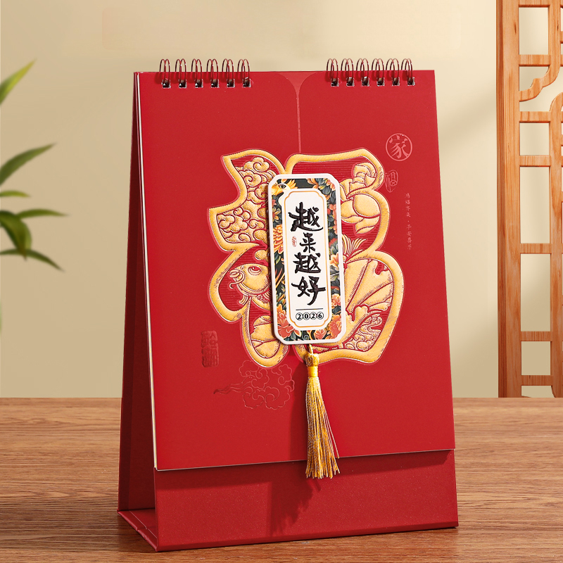 朗润办公礼品2026马年新台历定制
