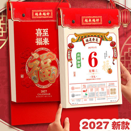 朗润礼品2027高档日历挂历定制