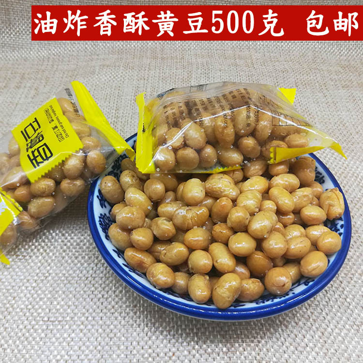 油炸黄豆下酒拌酸辣粉拌面零食休闲小包装咸味香酥黄豆500g包邮