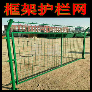 机场围栏网双边丝护栏网框架护栏网隔离防护网圈地果园网铁丝围栏