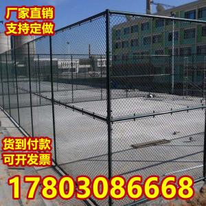球场围栏体育场护栏铁丝网足球护栏网勾花网篮球场围栏网隔离围网
