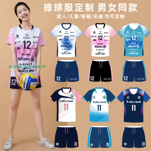 排球服定制男女气队服高桥蓝同款