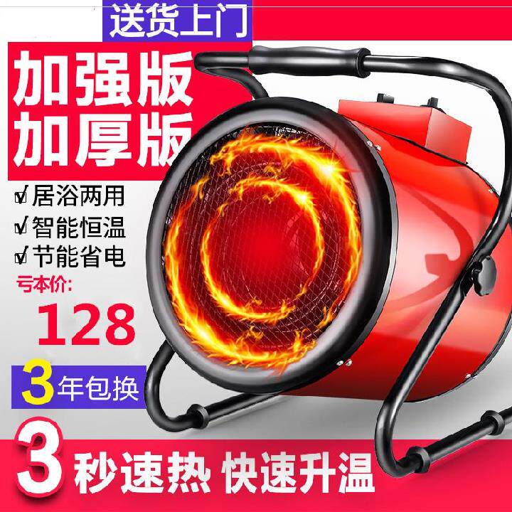 烘衣机寝室生活。热风机工业小型家用暖器结实控温升温大范围除螨在类目 生活电器, 暖风机/取暖器中 - 来自Buy2taobao.com提供专业的淘宝代购服务