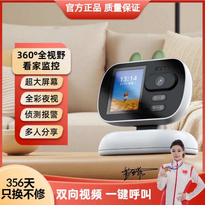 【甜馨专享】【顾奈】摄像头远程手机360度旋转可视通话