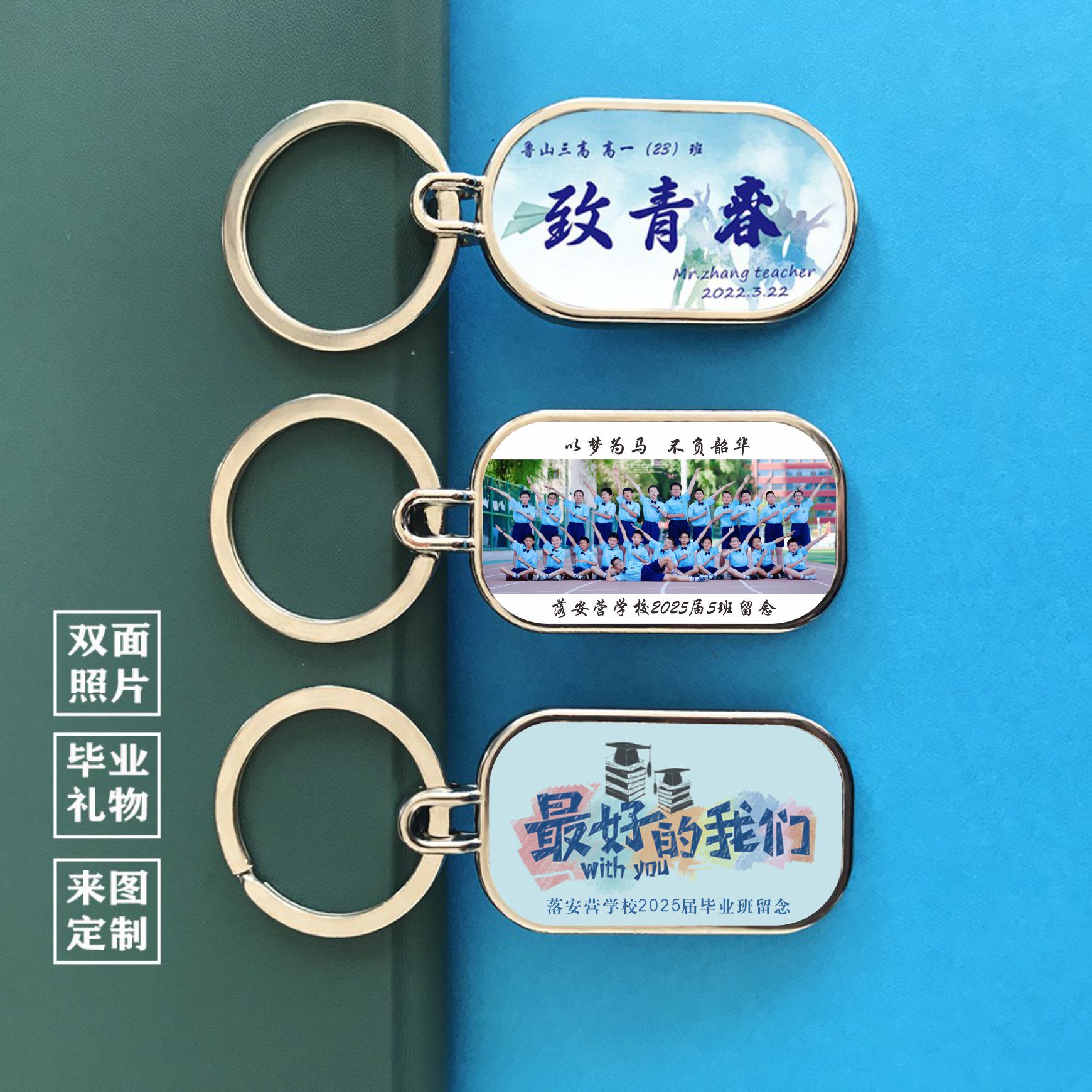 双面照片学生毕业纪念品便宜礼品