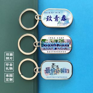 来图定制 小学生双面集体照片钥匙扣 便宜实用的学校班级毕业礼物