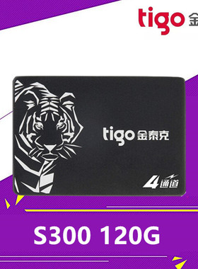 tigo/金泰克S300 120G 240G 480G 960GSSD台式笔记本高速固态硬盘
