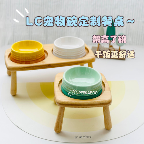 酷彩PW宠物猫狗碗陶瓷实木架护颈