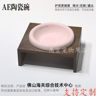 AE碗陶瓷安全食品级猫碗吃粮饭碗罐头喝水宠物碗猫咪狗狗食盆批发