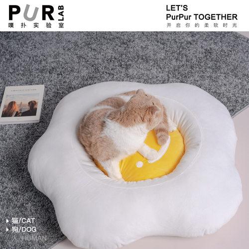 PurLab噗扑实验室荷包蛋宠物窝猫窝四季通用透气易清理