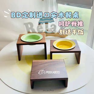 韩国BD美国PW定制猫碗狗盆碗架宠物高品质实木榉木餐桌小饭桌护颈