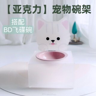 BD酷彩AE宠物陶瓷猫狗碗食盆水亚克力碗架餐桌猫咪狗狗护颈防打翻