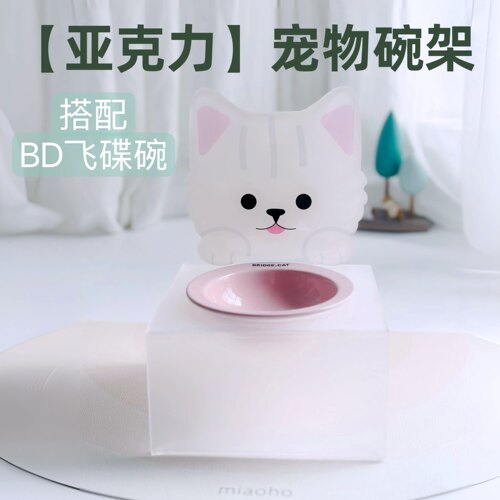 亚克力猫狗碗架BD保护颈椎防打翻