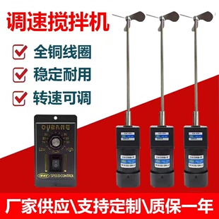 PAM 搅拌电机PAC 220V 380V污水加药搅拌机小型搅拌机调速电机立式