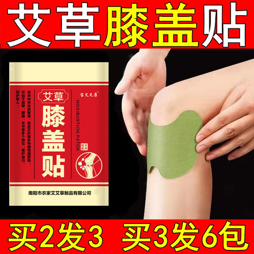 膝盖关节热敷神器在自发热贴膏药