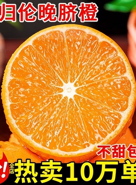 湖北宜昌秭归伦晚脐橙手剥橙果冻甜橙新鲜水果应当季整箱现发春橙