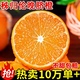 湖北宜昌秭归伦晚脐橙手剥橙果冻甜橙新鲜水果应当季 整箱现发春橙