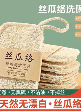 纯天然丝瓜络洗碗刷锅抹布家用沾油海绵清洁刷厨房百洁布神器瓜瓤