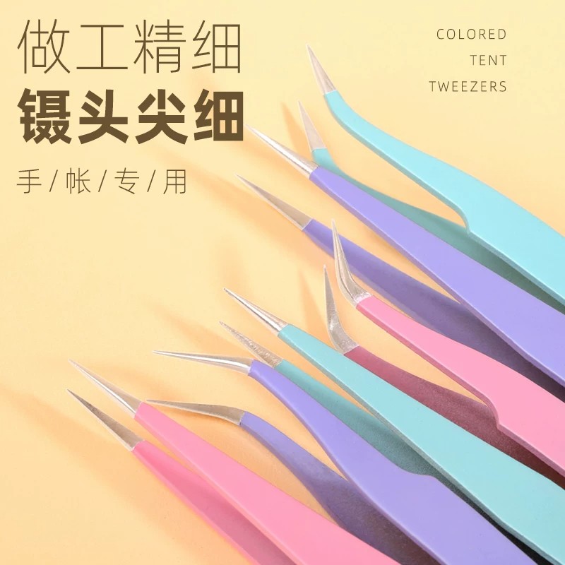 不锈钢镊子美妆专用美甲嫁接假睫毛高精度手账加厚彩色缝纫手工修