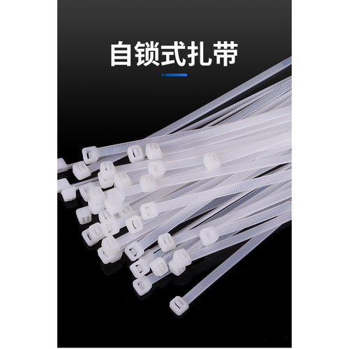 自锁式尼龙扎带加粗高强度塑料绑扎带条束线带大号捆绑带卡扣强力