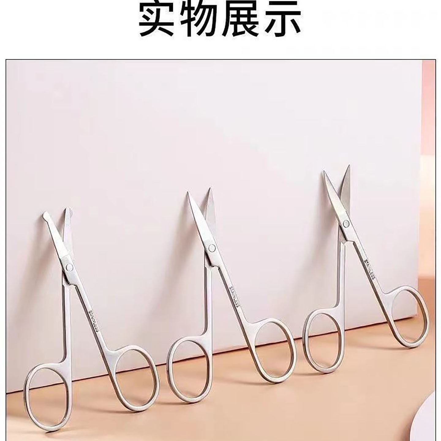 修眉剪刀不锈钢尖头眉毛鼻毛修剪器美容剪睫毛化妆小剪子美妆专用