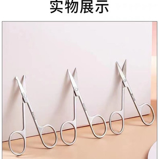 修眉剪刀不锈钢尖头眉毛鼻毛修剪器美容剪睫毛化妆小剪子美妆专用