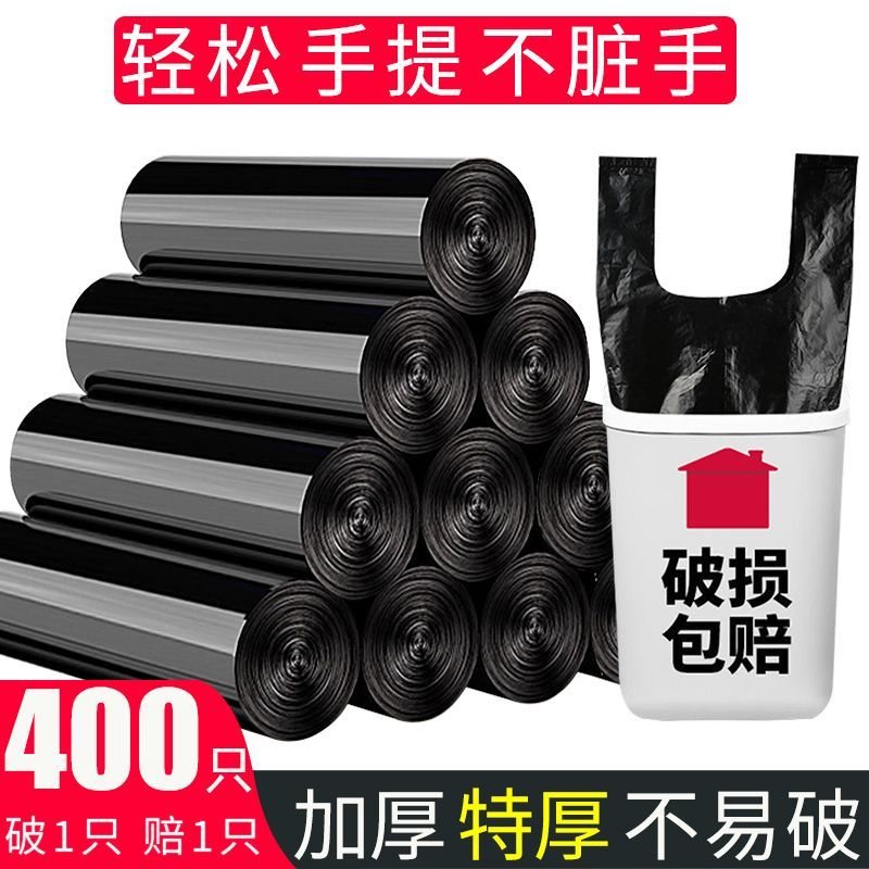 垃圾袋子加厚手提式家用厨房学生宿舍黑色大号一次性塑料袋