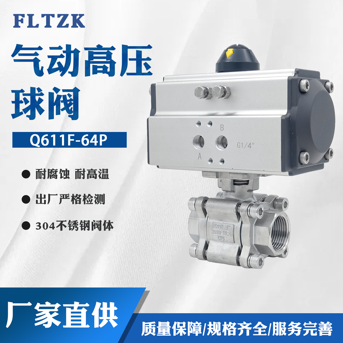 三片式丝扣球阀64压力不锈钢球阀