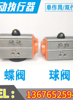 阀门气动执行器百尚风阀