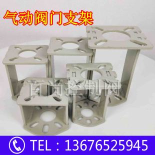 气动执行器连接球阀支架电动执行器气动机构球阀蝶阀支架气缸配件