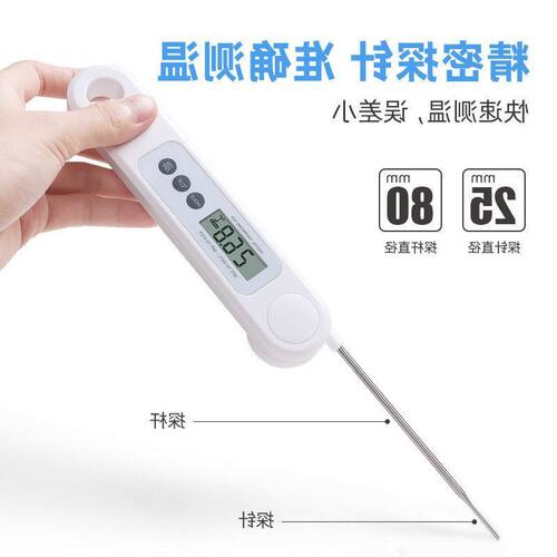 烘焙油温食物测奶温厨房高精度
