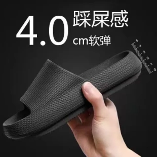 男拖鞋 情侣居家居拖鞋 洗澡eva拖鞋 2025踩屎感拖鞋