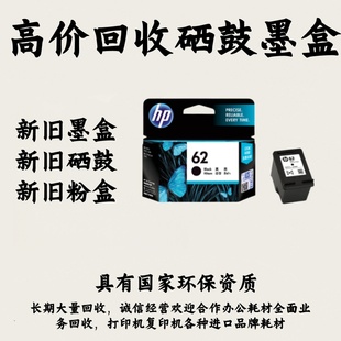 682 678 816 803 845 47佳能815 680 回收新旧惠普墨盒802 805