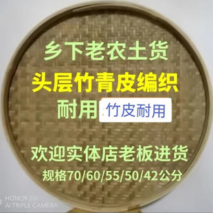 竹制品簸箕编织手工家用竹篇筲箕竹青蒸肠粉簸箕炊竹编晒干货药茶