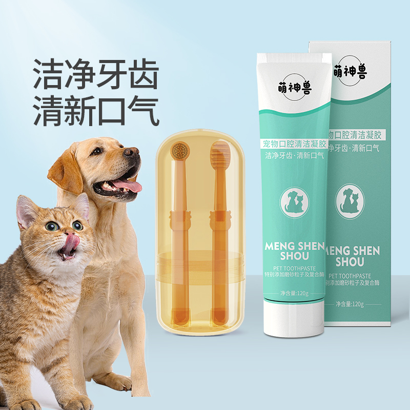 宠物牙刷泰迪猫咪刷牙去牙结石除口臭可食用牙膏狗狗牙刷牙膏套装 宠物/宠物食品及用品 猫狗牙膏/牙具 原图主图