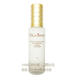 sj01补水佛兰雪雅补水