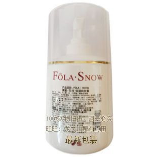 FB02 佛兰雪雅专柜正品薰衣草控油爽肤露 300ml【满三件包首重】