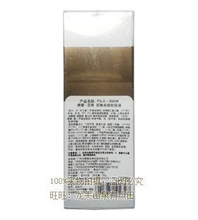 FH02 佛兰雪雅皙嫩美颜（白）粉乳30ml专柜正品特价 满三件包首重