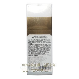 FH02 佛兰雪雅皙嫩美颜（白）粉乳30ml专柜正品特价 满三件包首重