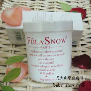 佛兰雪雅玫瑰嫩肤保湿200g按摩膏