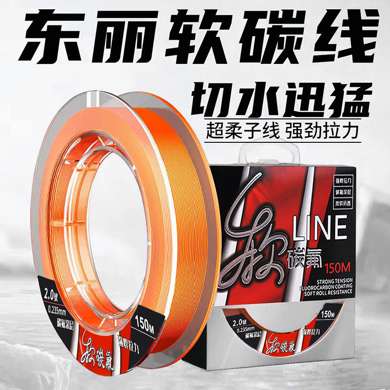 进口软碳氟线进口钓鱼线主线子线正品超柔软耐磨路滑谷麦专用鱼线