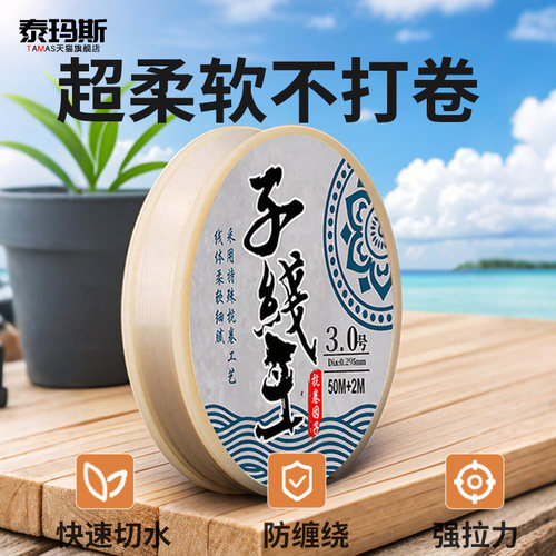 进口超柔软不打卷钓鱼线主线子线