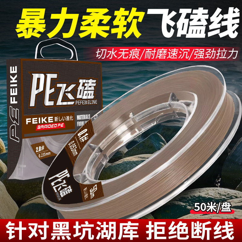 进口极细pe线飞磕线大力马子线防咬罗非专用黑坑超柔软鱼线正品